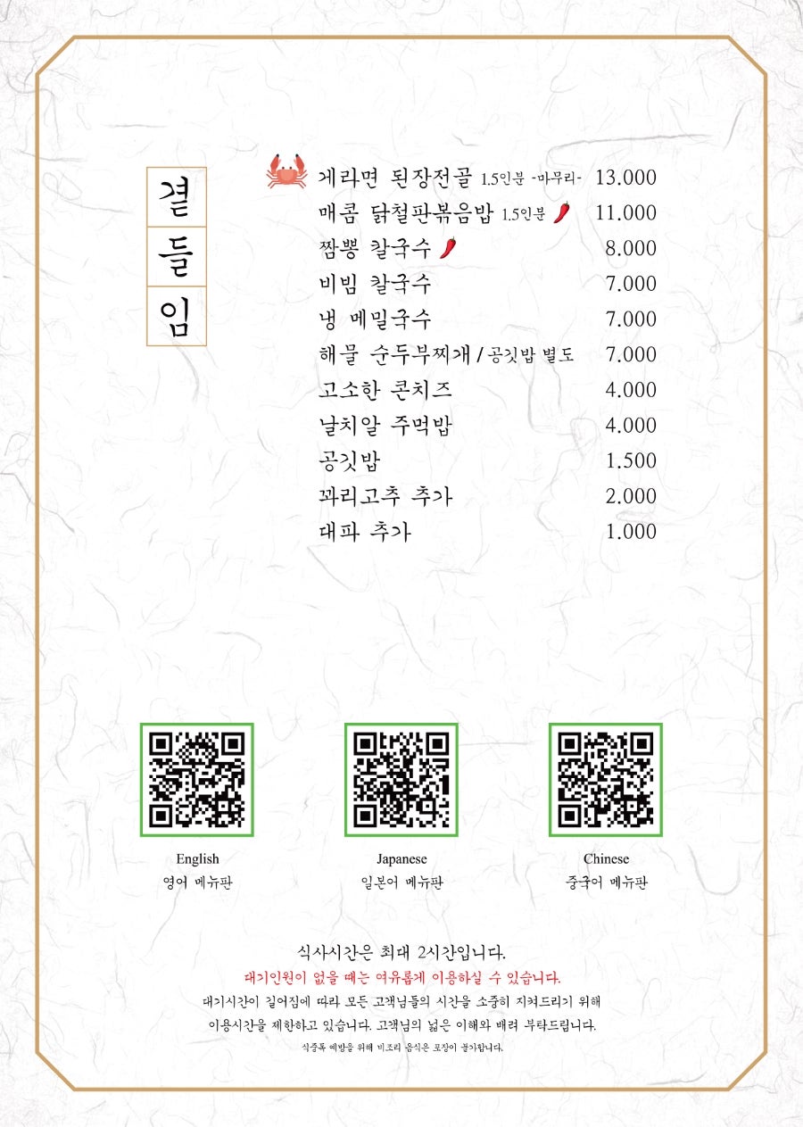 팔각도 안산한대앞역점 사진 4