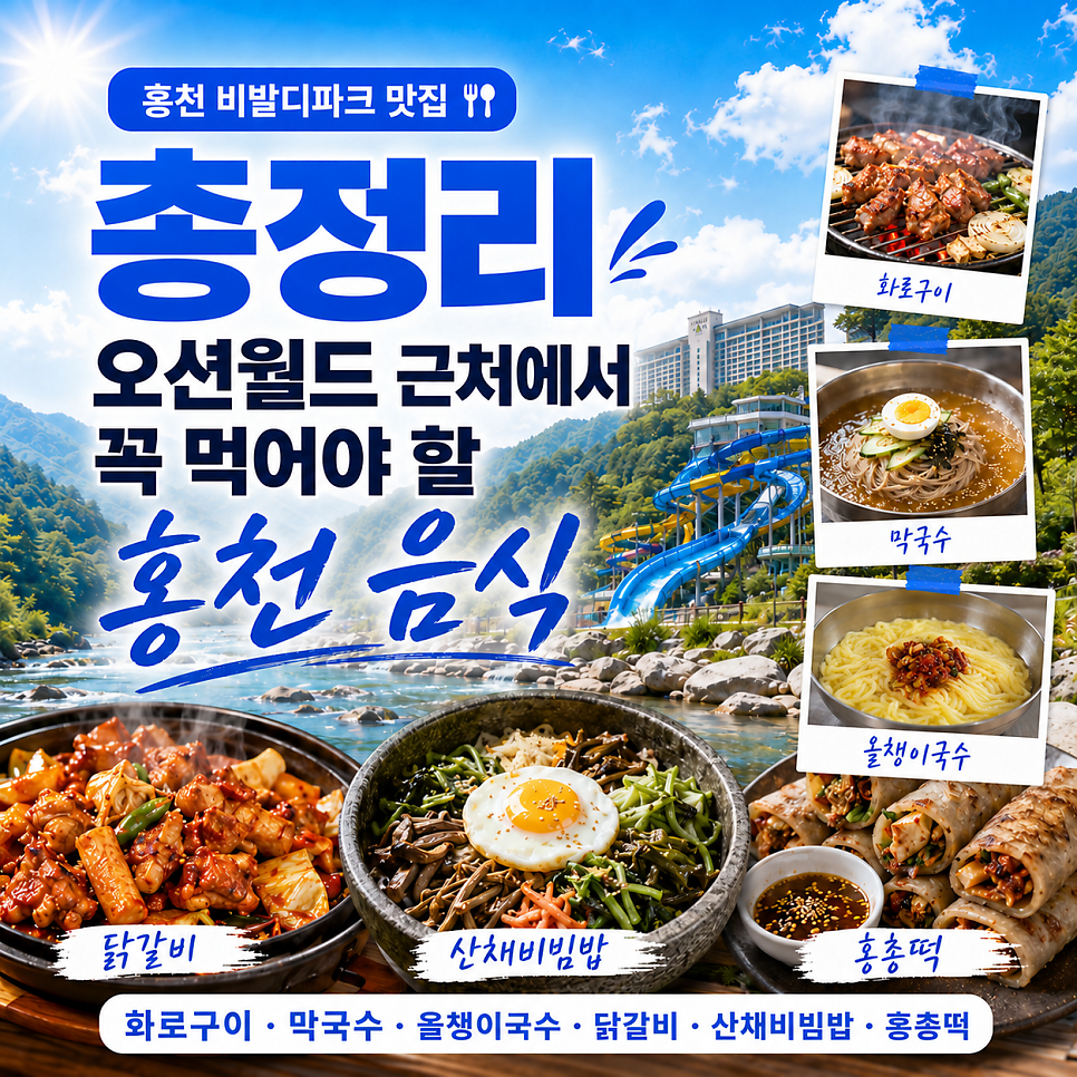 홍천막국수 사진 1