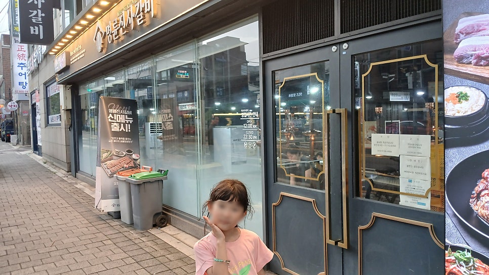 Myeongnyunjinsagalbi Seoulseokgwanjeom photo 1