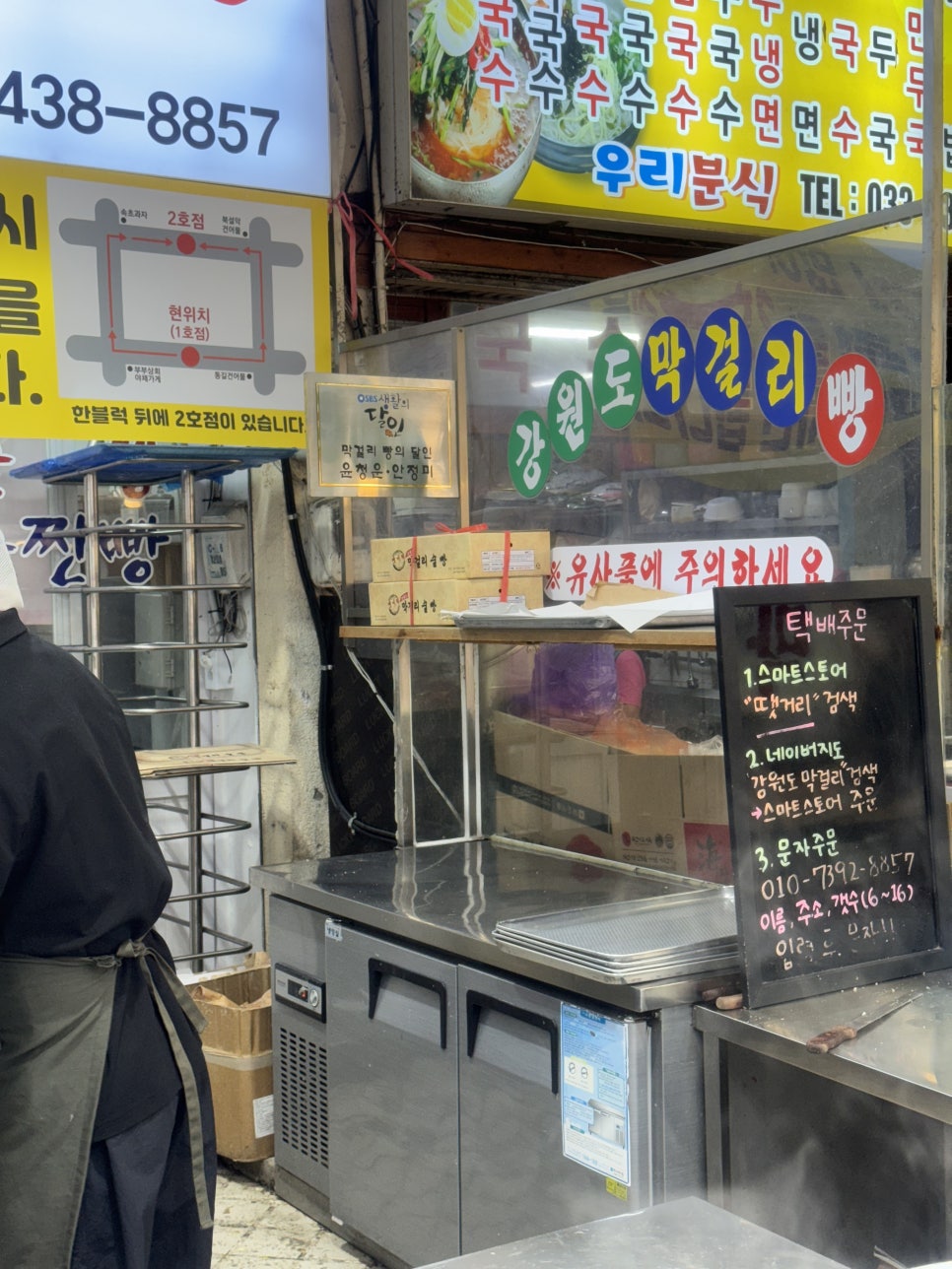 속초술빵 사진 1