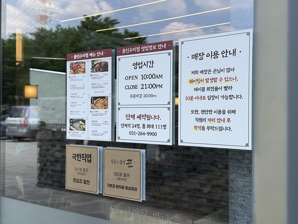 교동면옥 용인수지점 사진 6