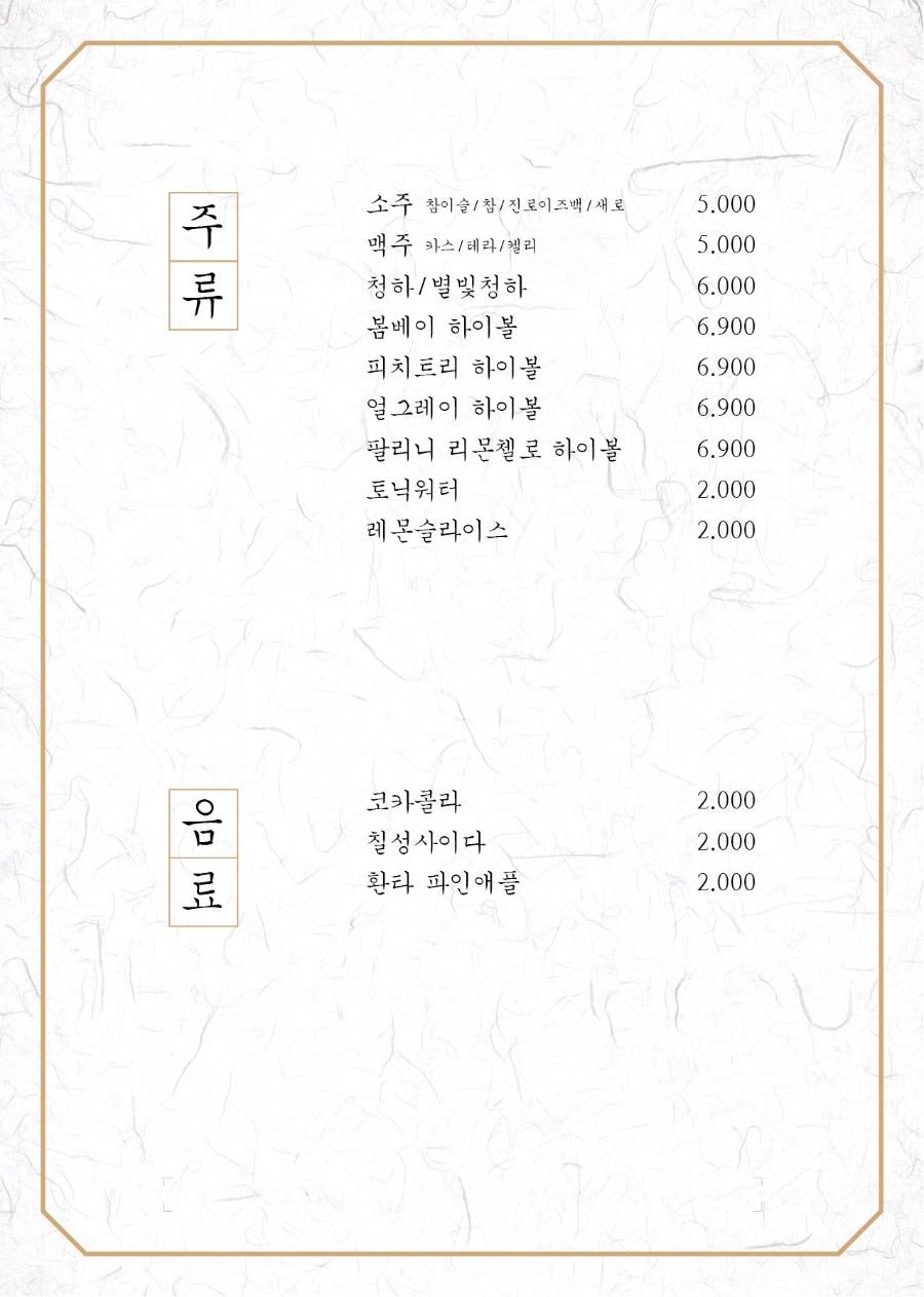 팔각도 안산한대앞역점 사진 5
