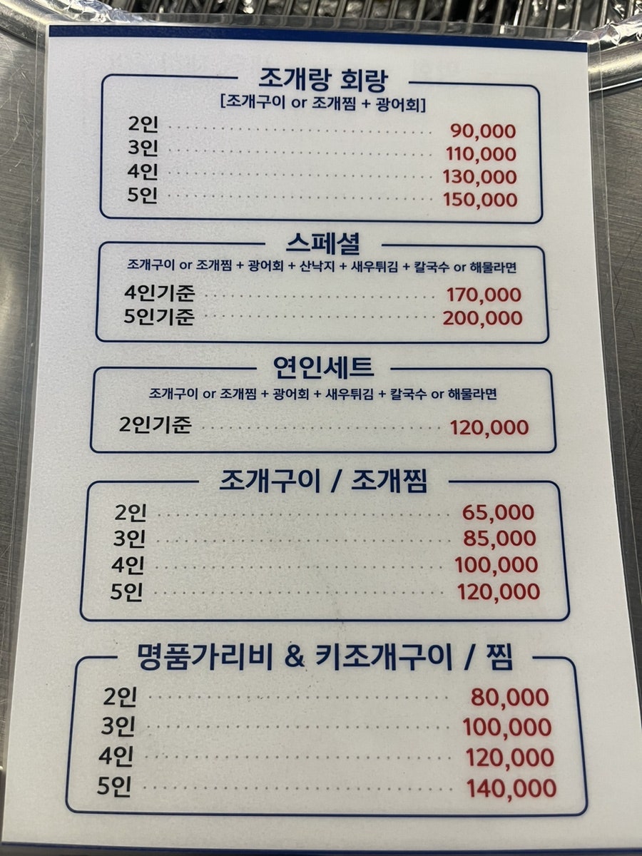 영종조개시장 구읍뱃터본점 사진 3
