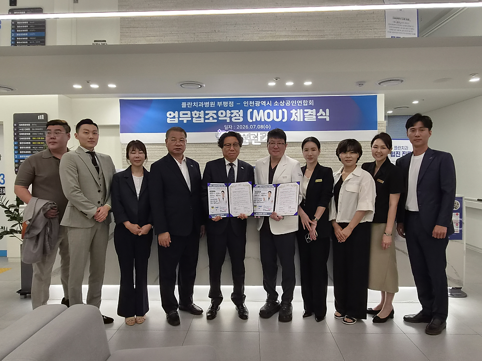 플란치과병원 인천부평점 사진 5
