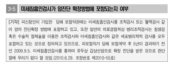 [시리즈 ②] 보험 가입할 때 "어디까지 말해야 하죠?" (3개월·1년·5년 법칙 정리)