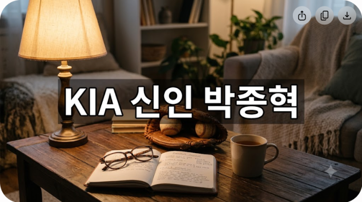 <b>KIA</b> 신인 <b>박종혁</b>, 퍼포먼스보다 빛나는 장타 잠재력