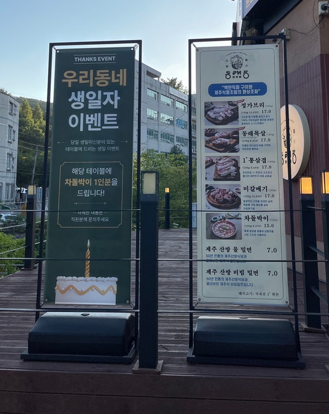 동래정 수지점 사진 4