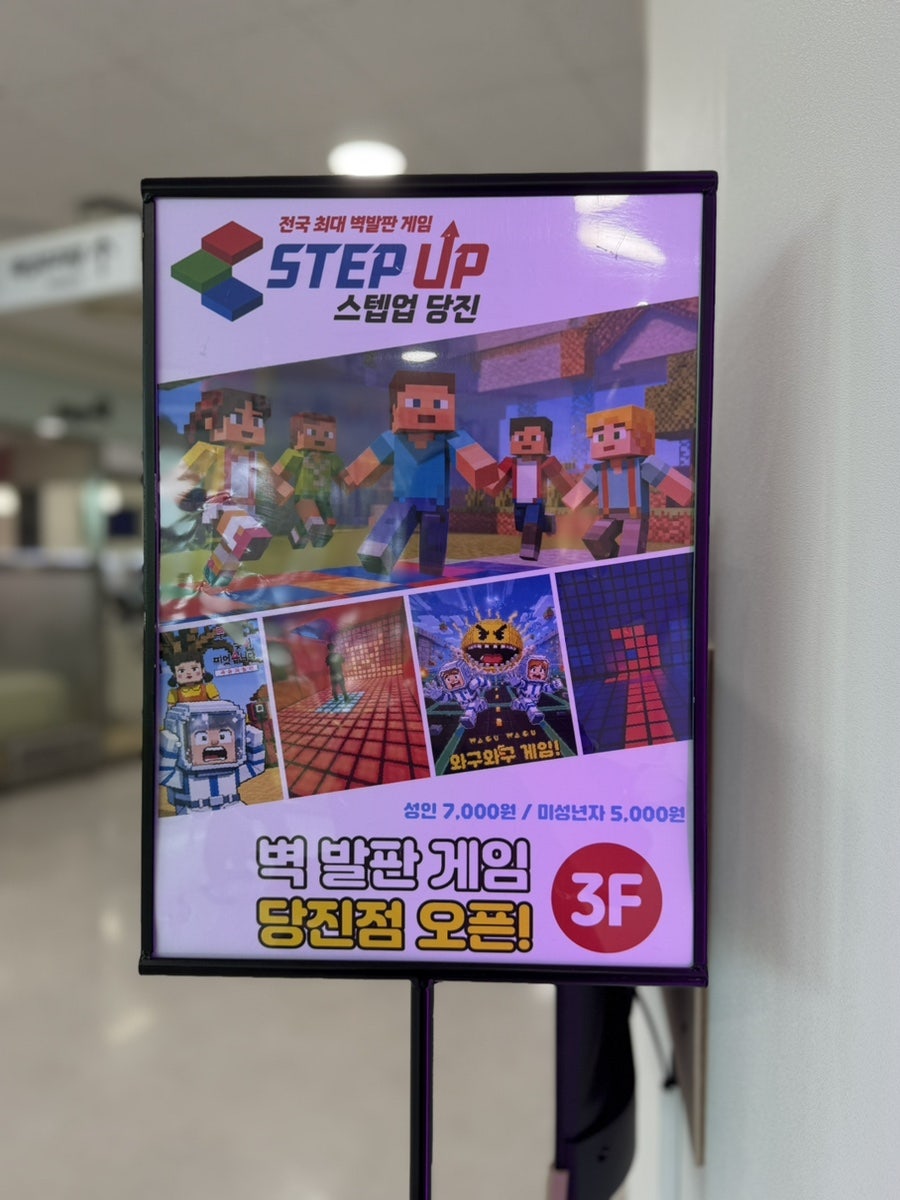 롯데마트 당진점 사진 2