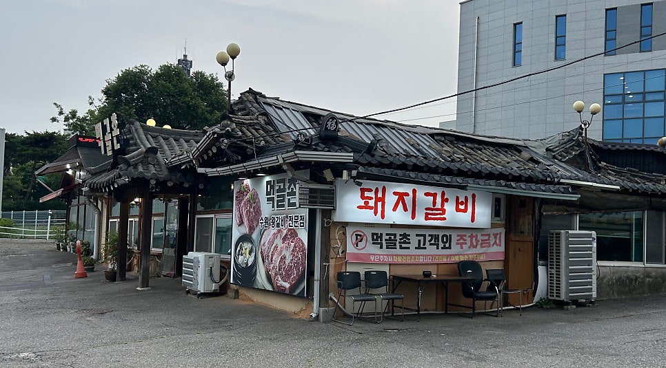 먹골촌 사진 4