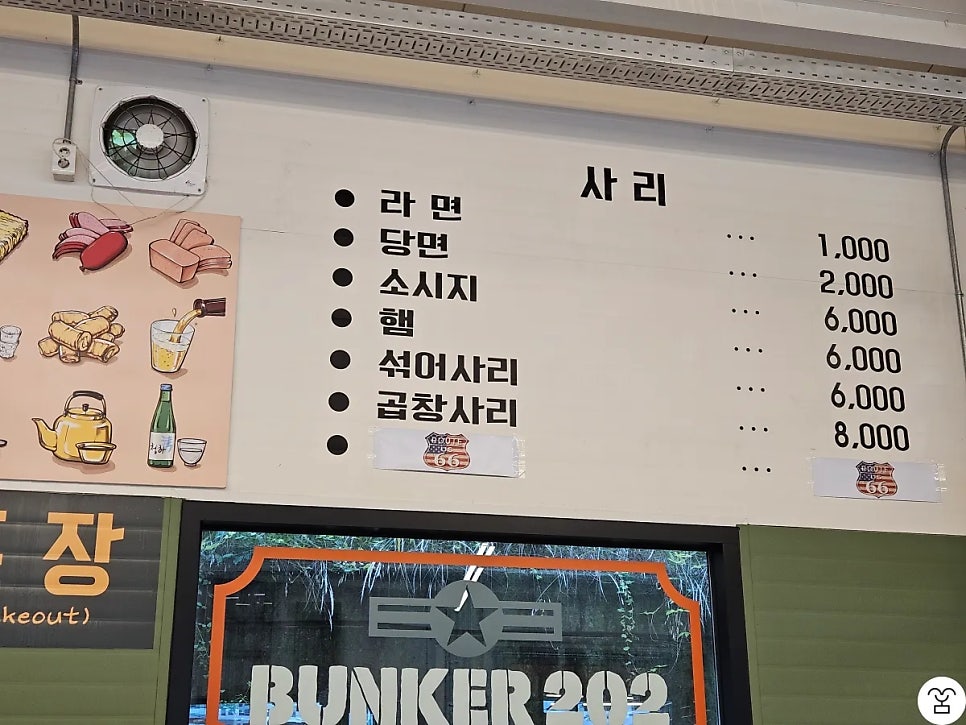 벙커202 사진 2