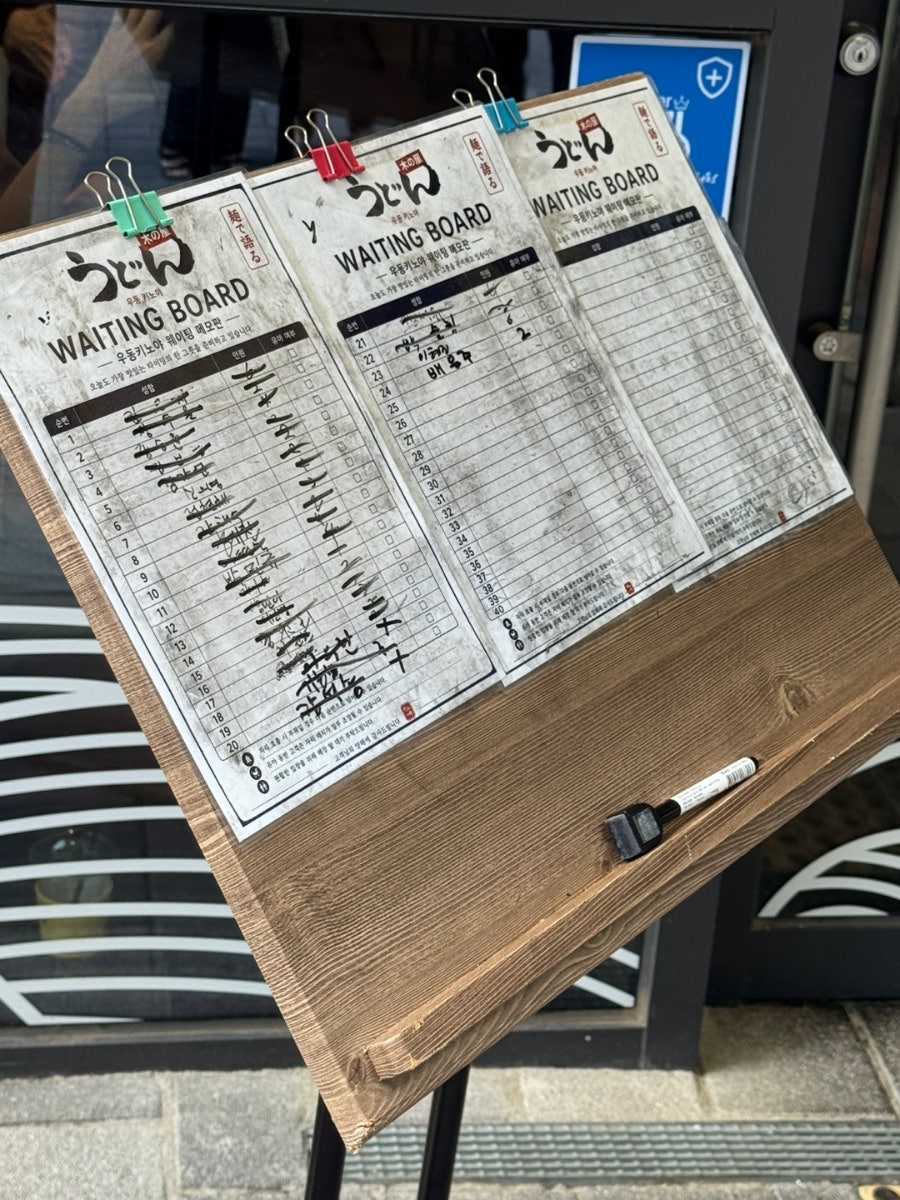 우동키노야 과천점 사진 3
