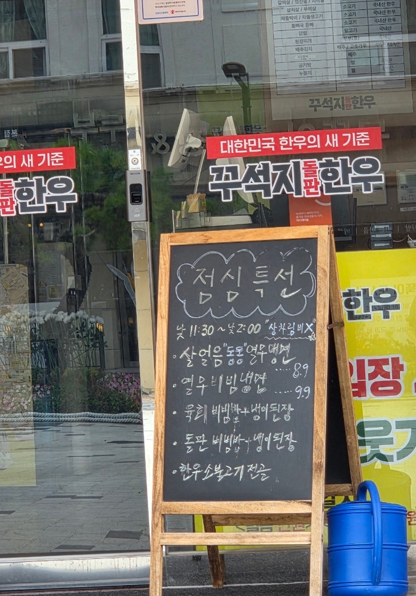 꾸석지돌판한우 아산탕정점 사진 3
