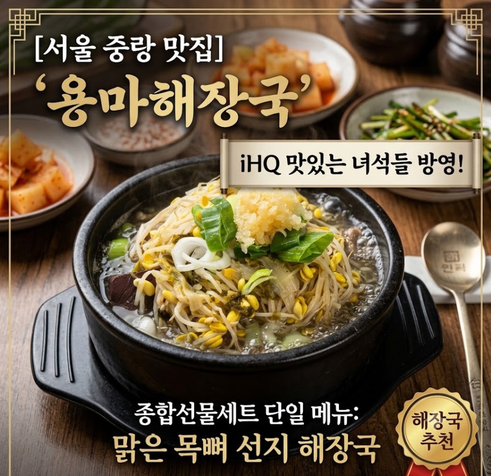 용마해장국 사진 1