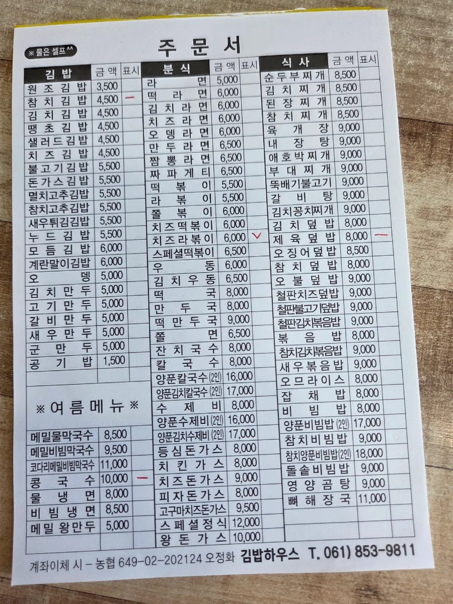 김밥하우스 보성점 사진 4