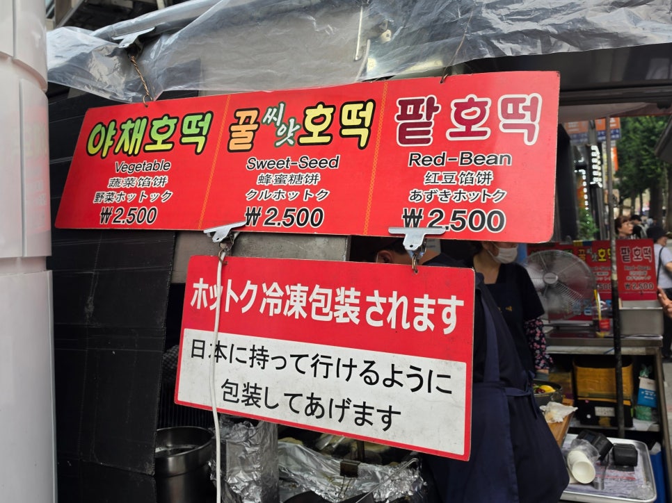 남대문야채호떡 사진 6
