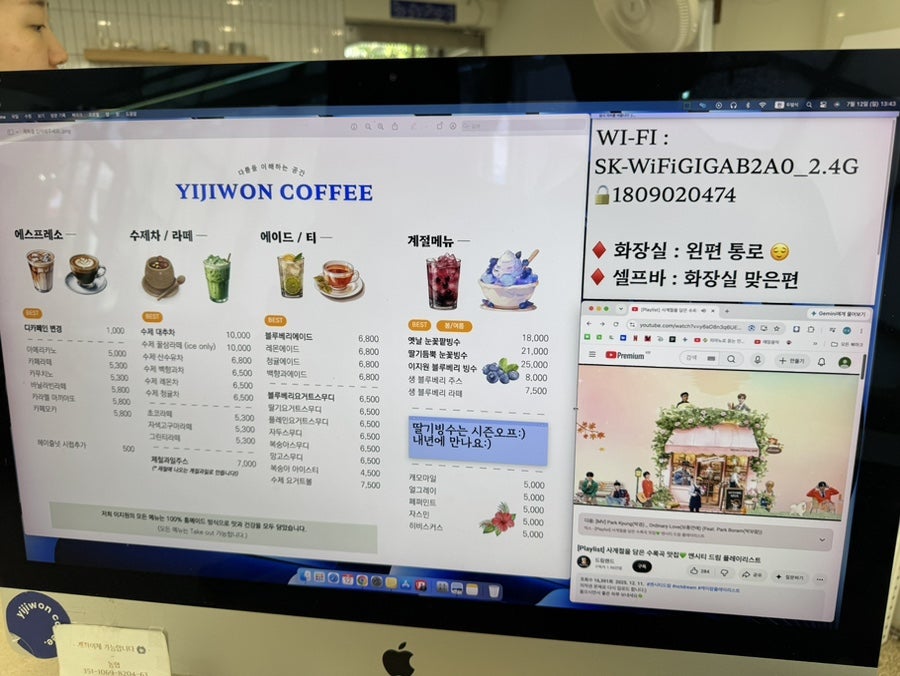 이지원카페로 사진 4