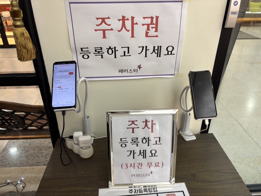페리스타 구로점 사진 3