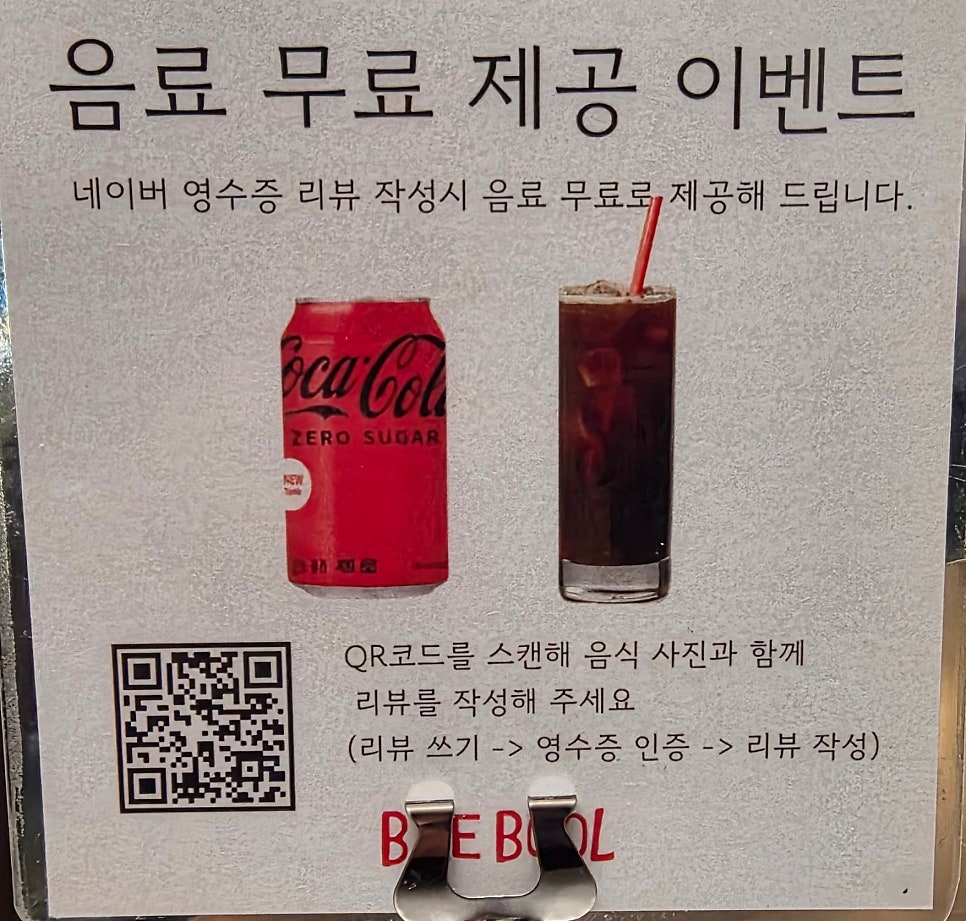 배불(BAEBOOL) 사진 2