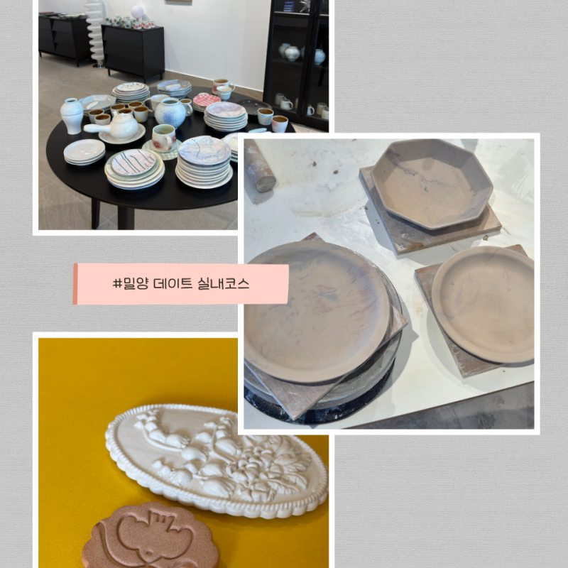 밀양 데이트 실내에서 공방체험이 가능한 서울바다