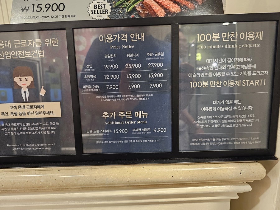 애슐리퀸즈 뉴코아일산점 사진 1
