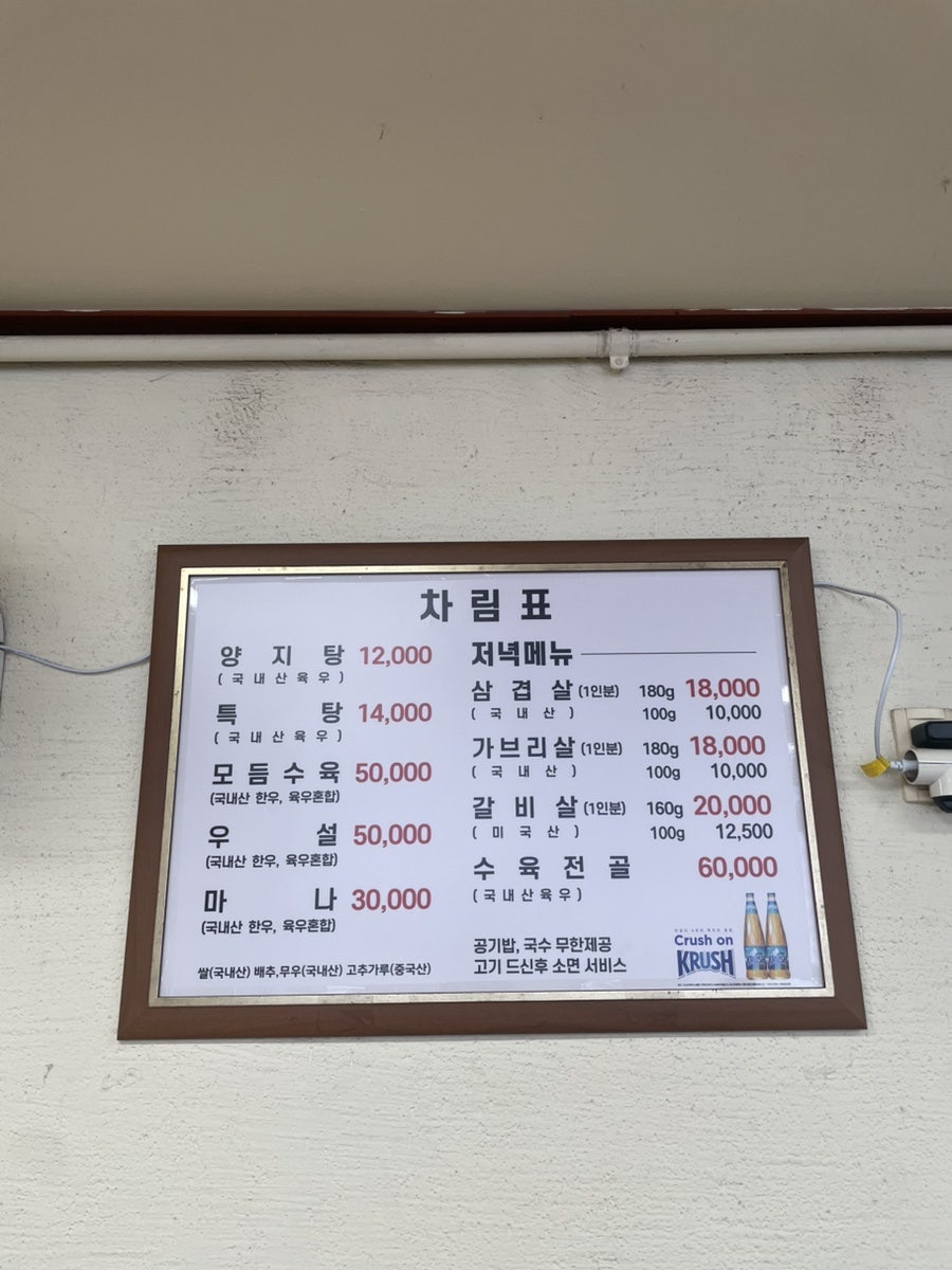 여의도양지탕 본관 사진 3
