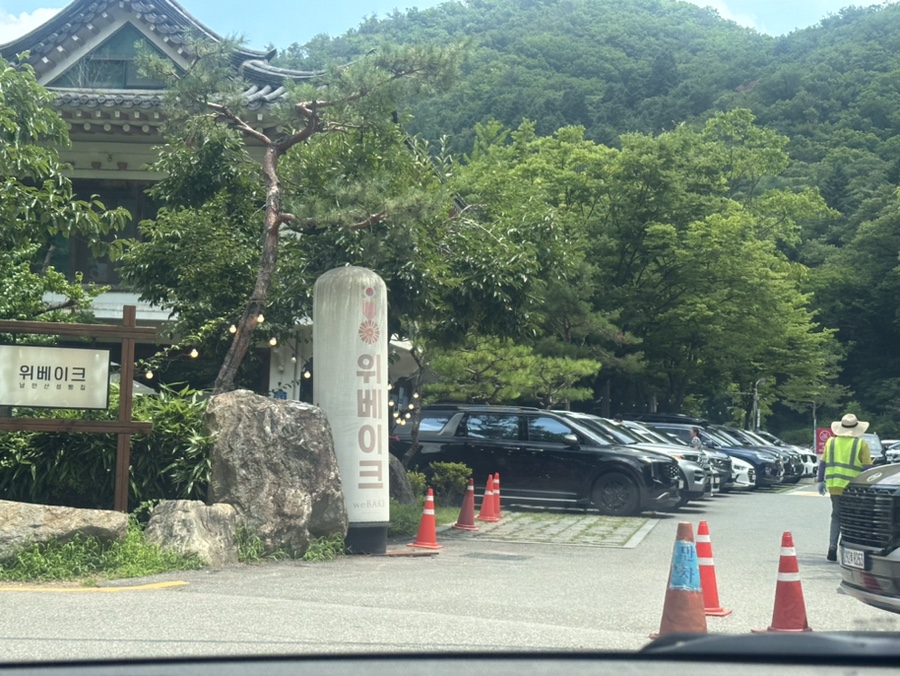 위베이크 남한산성