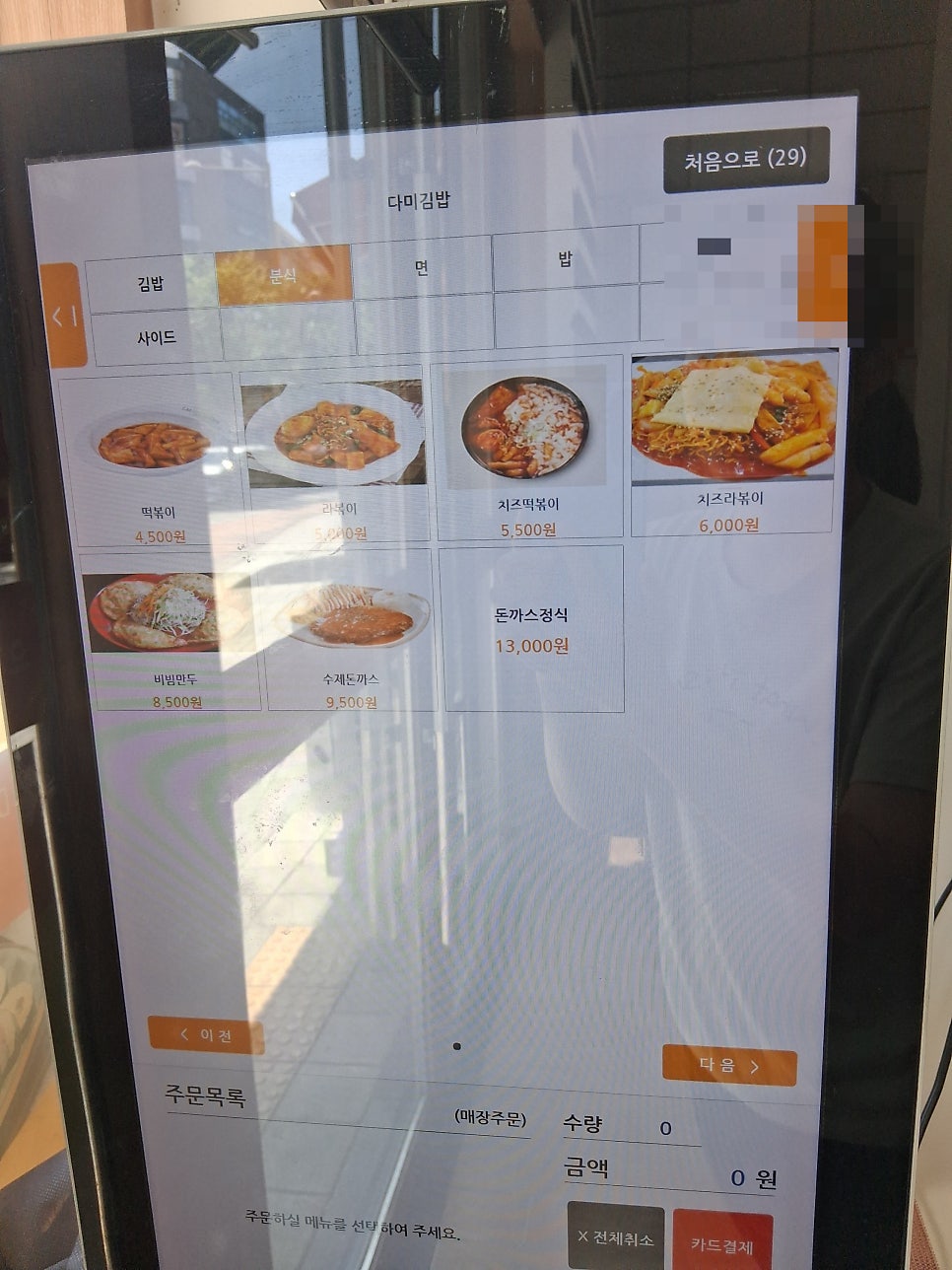 다미김밥 사진 6