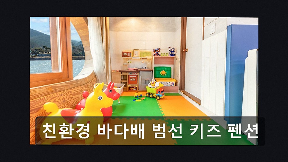 바다배펜션 사진 3