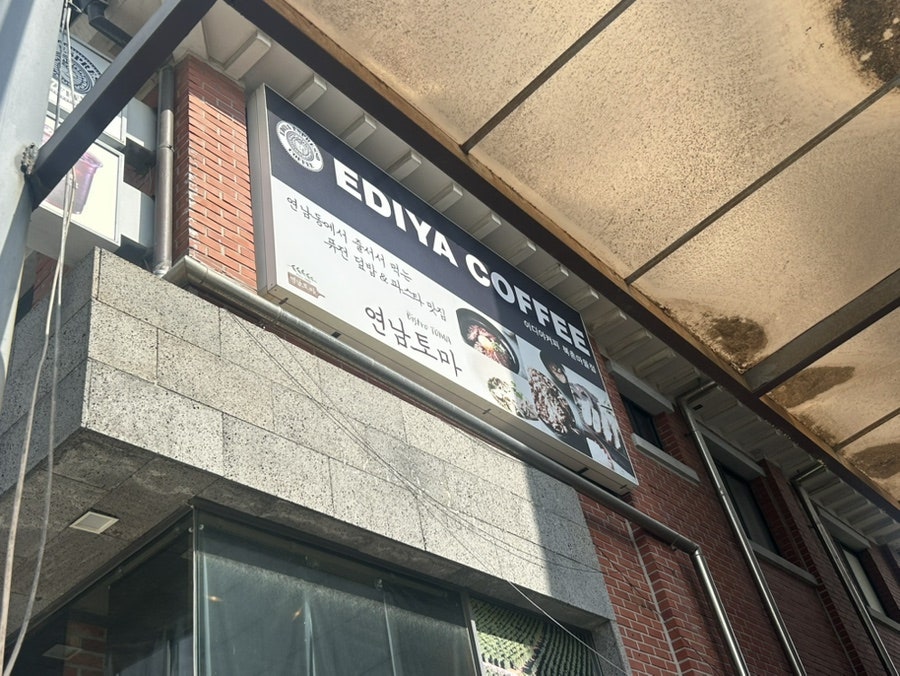 연남토마 북촌점 사진 2