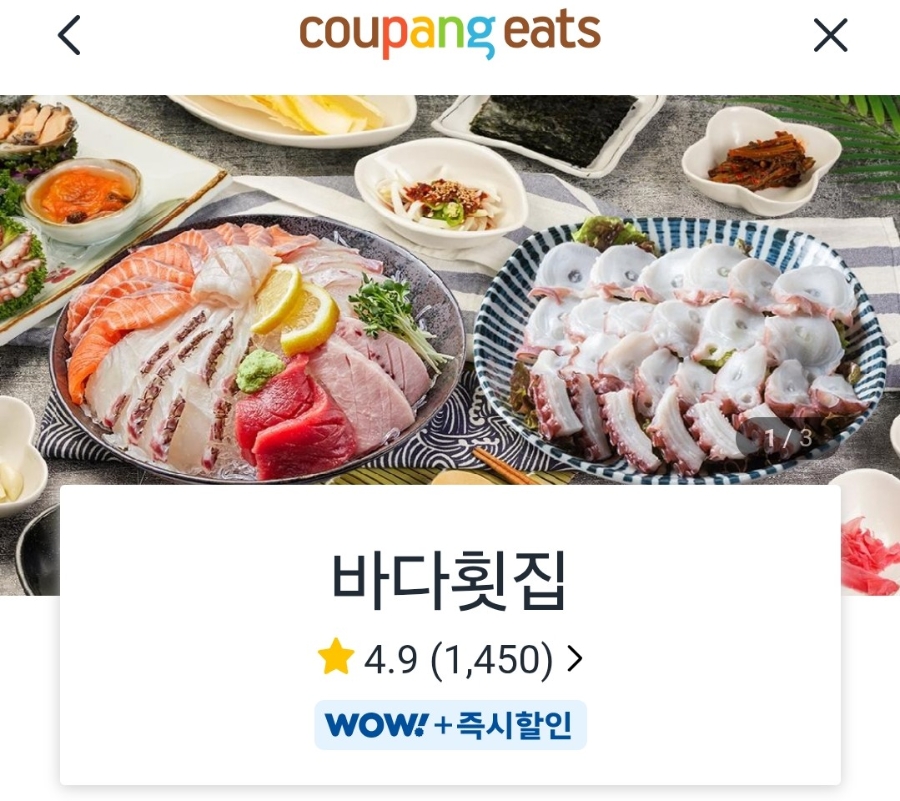 바다횟집 사진 1