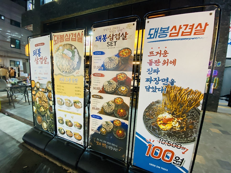 돼봉삼겹살 사진 3