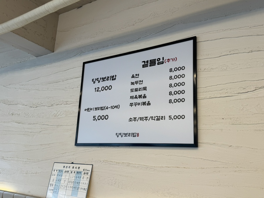 Dangdangboribap photo 3
