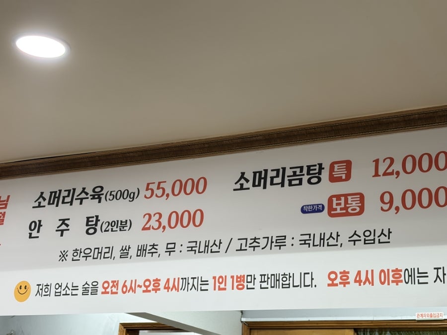 치악한우암소머리곰탕 사진 3