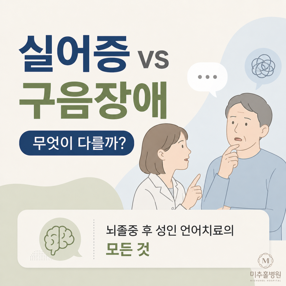 미추홀 사진 1