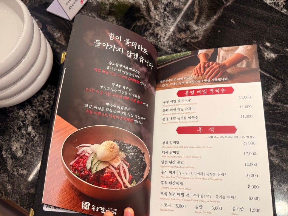 송도갈매기 마곡점 사진 6