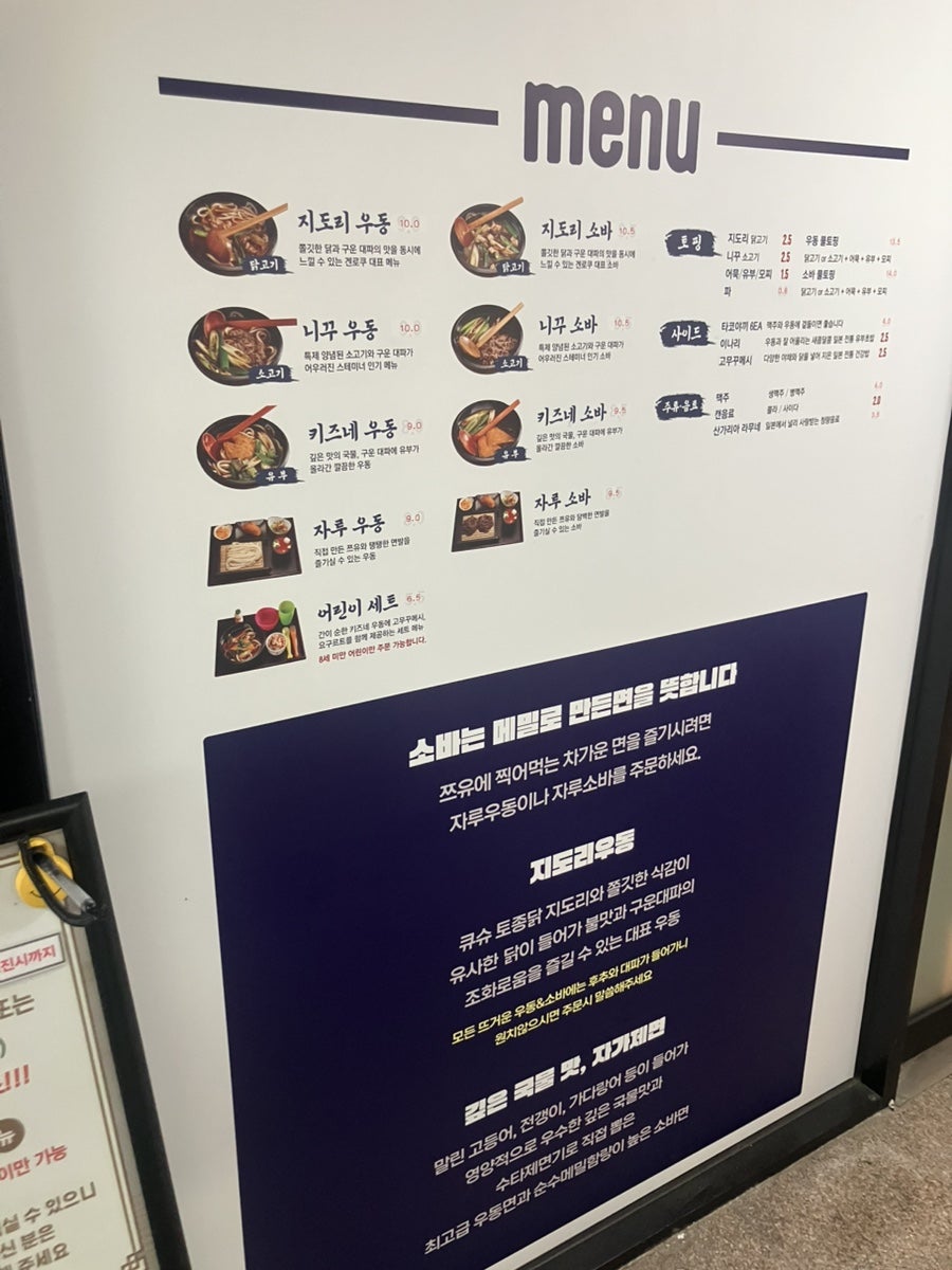 겐로쿠우동 인천아라점 사진 4