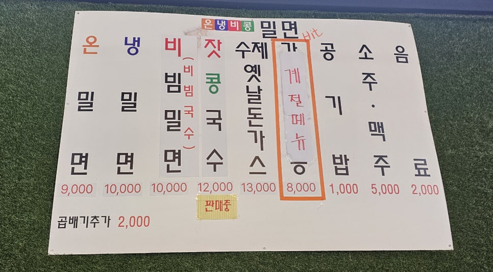 온냉비콩 사진 4