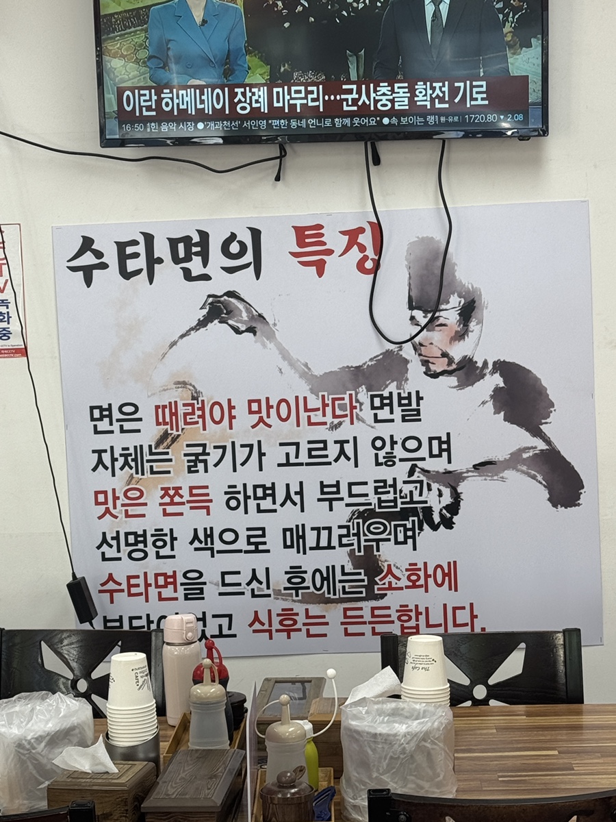 청량수타짜장 사진 4