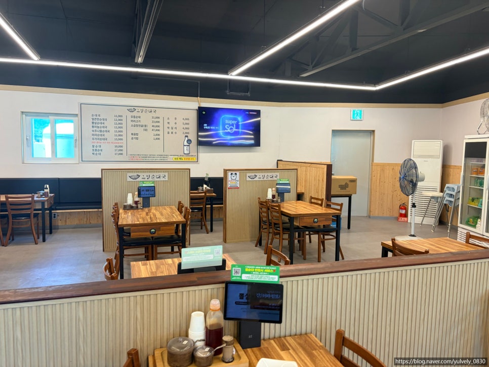 그집순대국 이천점 사진 3