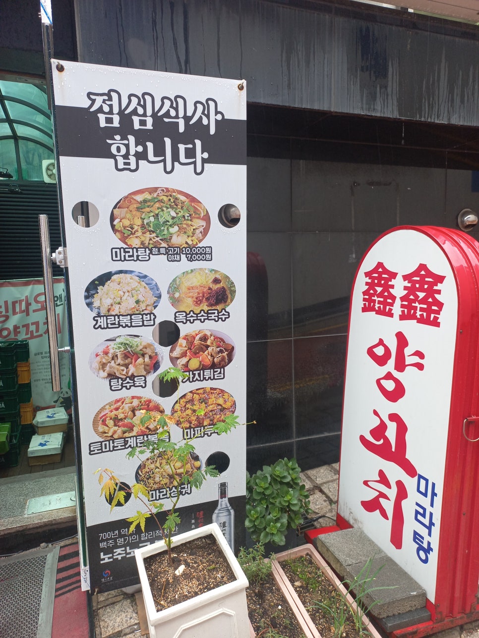 신신양꼬치 사진 4