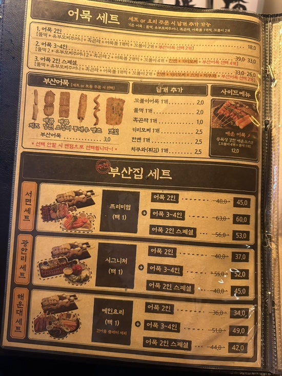 철길부산집 부천원종점 사진 5