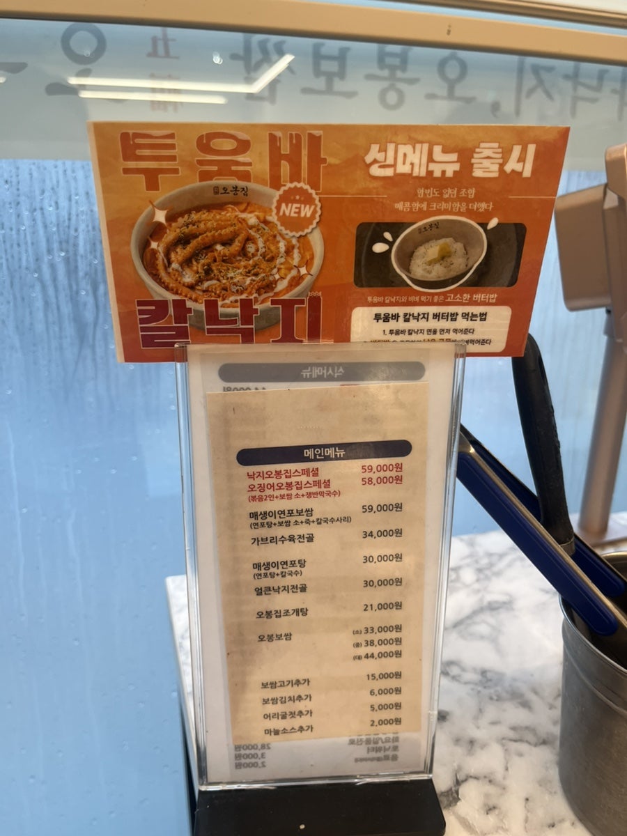 오봉집 성수점 사진 4