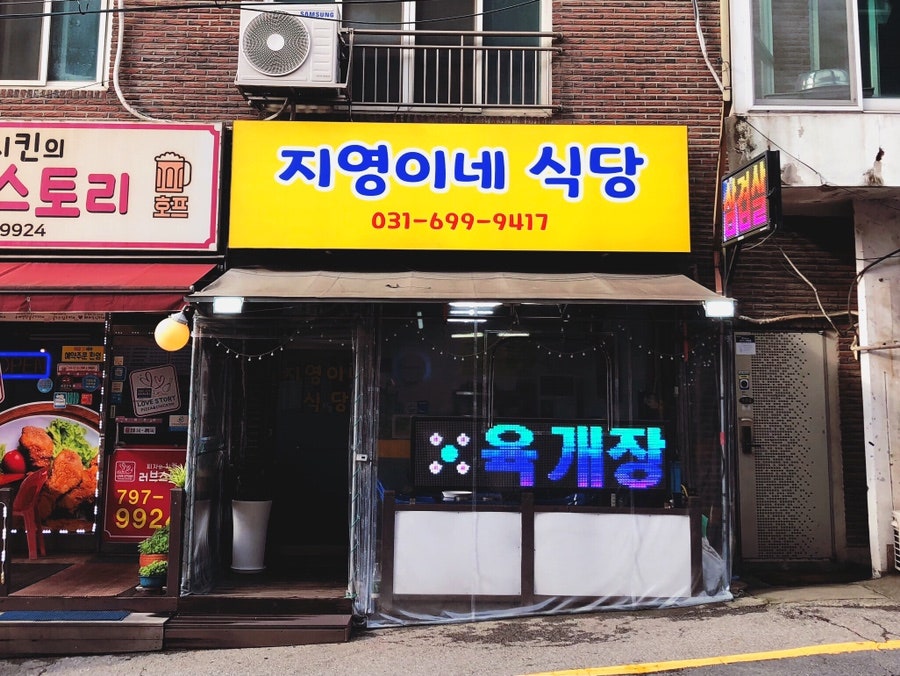 지영이네식당 사진 2