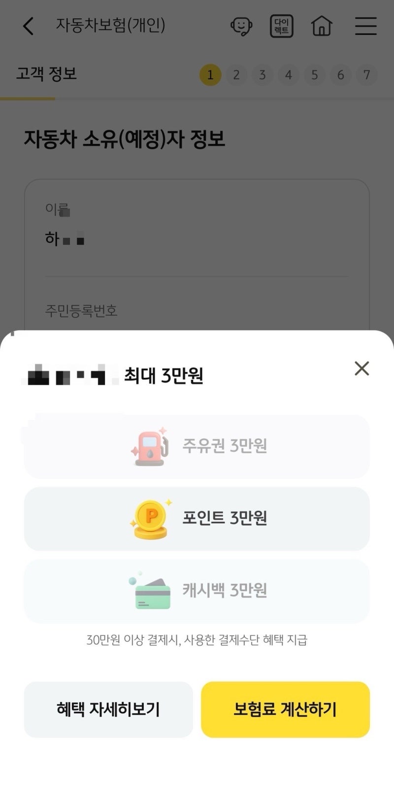 kb손해보험 자동차보험 갱신 내돈내산 후기