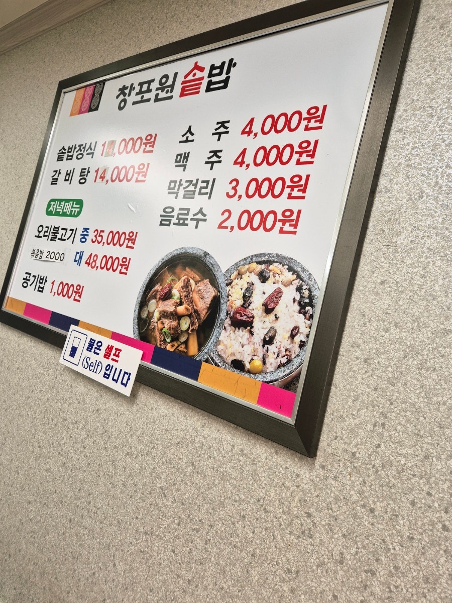 창포원솥밥 사진 3