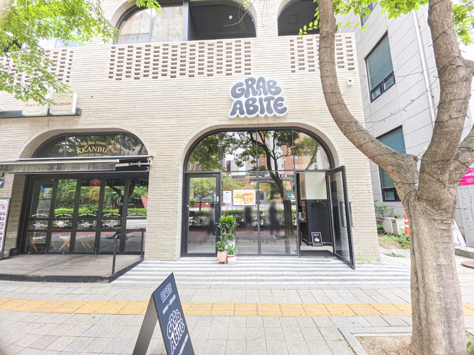 그랩어바이트 사진 4