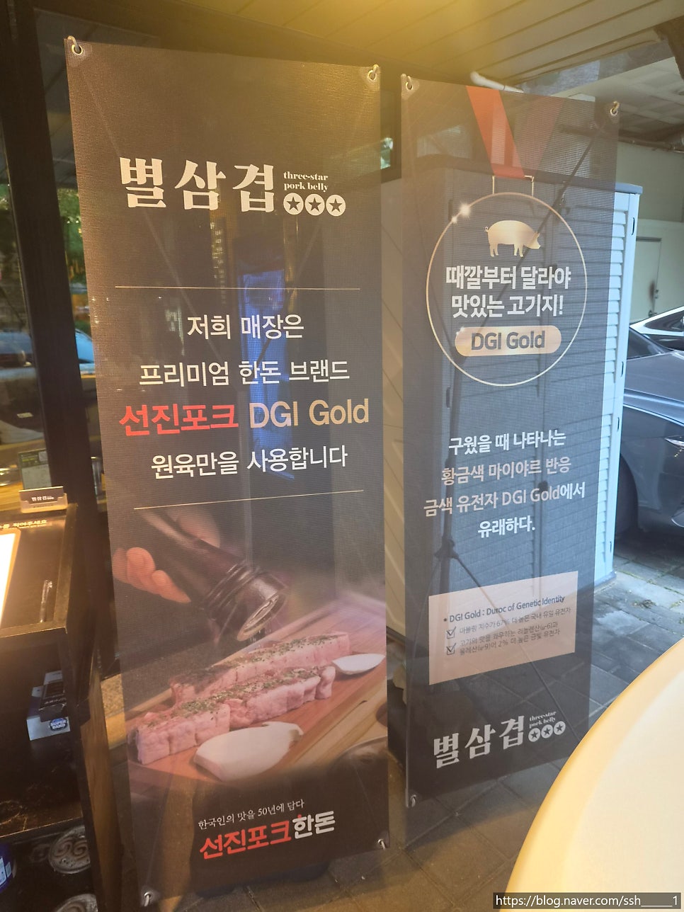 별삼겹 사진 3