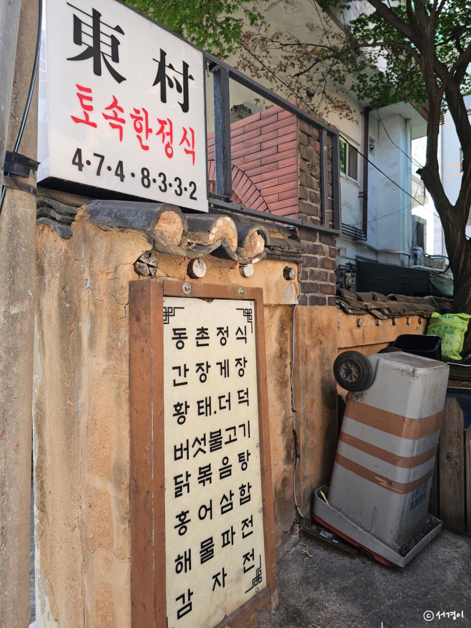 동촌 사진 3