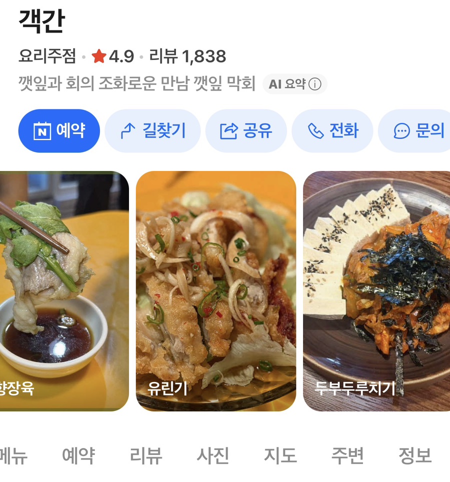 객간 사진 2