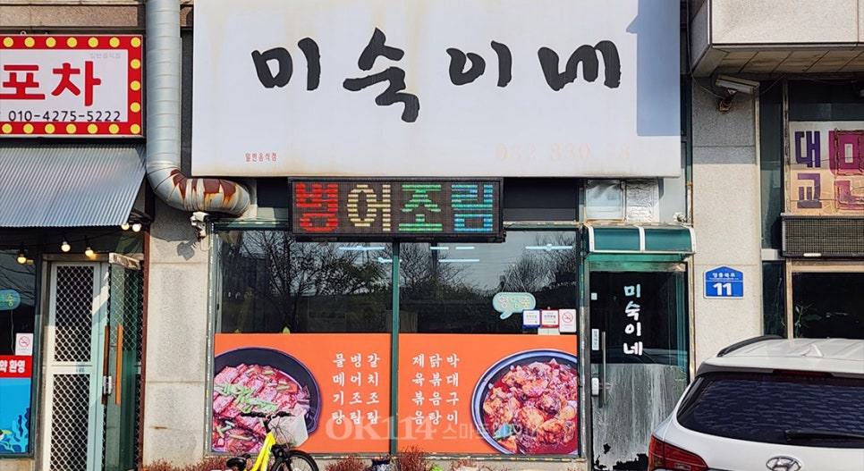 미숙이네 사진 4